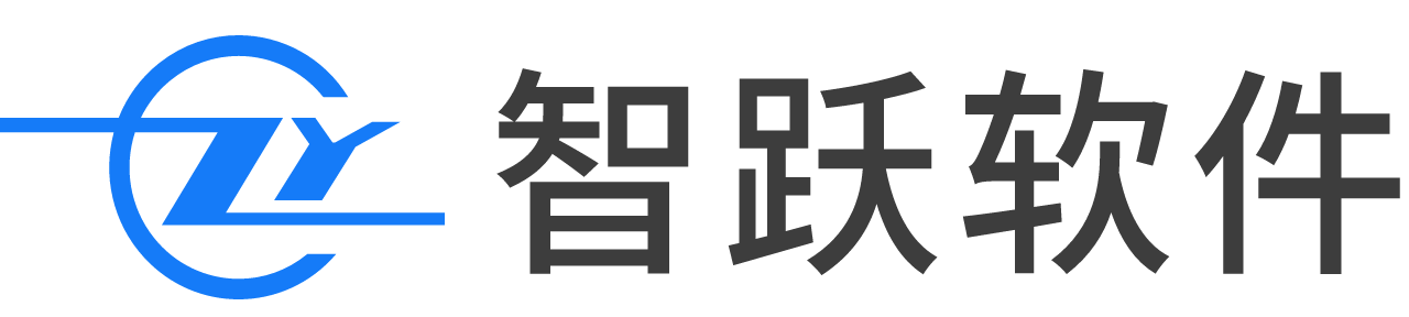 智跃人力资源管理系统,实现企业与个人核心价值管理