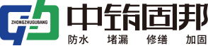 中筑固邦-止水针头,注浆止水针头,高压止水针头生产厂家