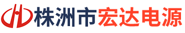 株洲市宏达电源有限责任公司_株洲感应加热电源系列