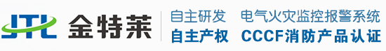 智慧消防-智慧用电-智慧消防物联网云平台-郑州金特莱官网